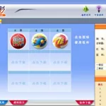 彩票软件大全app官方下载ios,彩票软件大全app官方下载ios你,,彩5缩略图