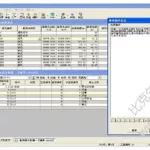 勘察软件文章(视频监控点位勘察软件)缩略图