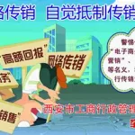 传销软件下载(下载反传销app软件)缩略图