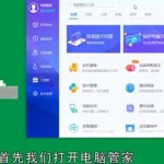 网盘软件怎么安装(网盘软件怎么安装到电脑)缩略图