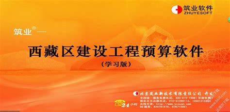 招生软件 西藏(西藏招生最新政策)缩略图