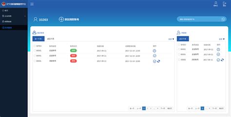 企业软件系统多少钱,企业软件管理系统多少钱一套缩略图