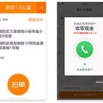 快速抢单助手,快速抢单助手app缩略图