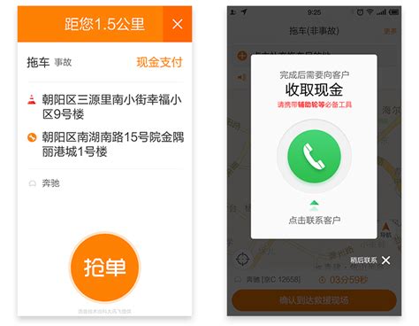 快速抢单助手,快速抢单助手app缩略图