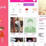 相亲软件推荐app(相亲软件推荐)缩略图