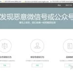 传销软件怎么举报(怎么举报传销app软件)缩略图