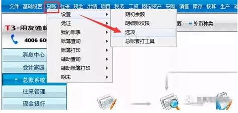 用友软件完整做账流程(用友软件完整做账流程视频)缩略图