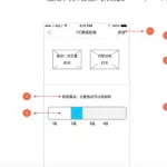 交互软件axure,交互软件axure原型缩略图