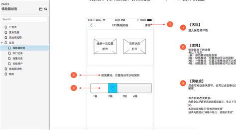 交互软件axure,交互软件axure原型缩略图