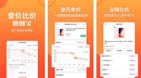 比价软件app排行榜,比价软件app排行榜2020缩略图