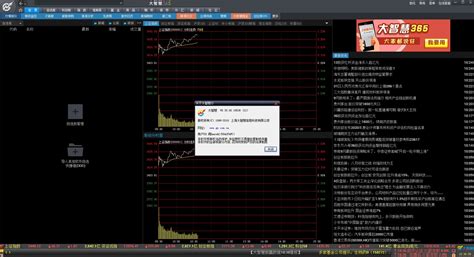 炒股软件手机版下载,炒股软件手机版下载安装缩略图