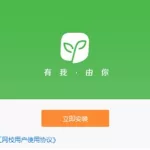 沪江app(沪江APP进不去了)缩略图