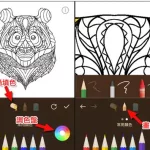 手机涂色软件(手机涂色软件推荐)缩略图