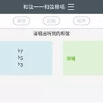 练声软件有用吗,练声软件有用吗安全吗缩略图