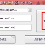锁机软件生成器,锁机软件生成器怎么下载缩略图