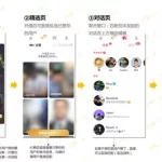 约会软件app,约会软件app前十名缩略图