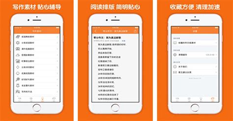 作文软件APP,作文软件app缩略图