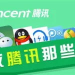 腾讯软件下载app(腾讯下载app的软件)缩略图