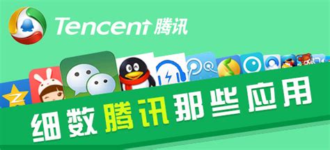 腾讯软件下载app(腾讯下载app的软件)缩略图