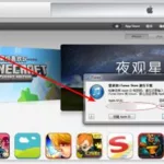 用别的apple id购买的软件,用别的apple id购买的软件无法更新怎么办缩略图