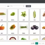 蔬菜配送软件,微信生鲜蔬菜配送软件缩略图