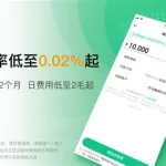 借款软件排行榜,什么借款软件好用缩略图