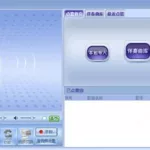 录歌软件电脑,录歌软件电脑版免费缩略图