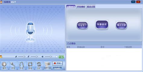 录歌软件电脑,录歌软件电脑版免费缩略图