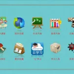 学习软件下载(学习帮下载)缩略图