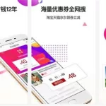 返利应用(返利应用最新消息)缩略图