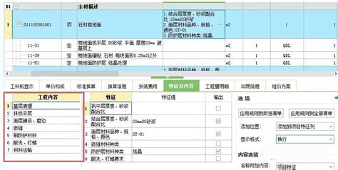 套价软件导出来的总说明应该写什么(套价总说明模板简短)缩略图