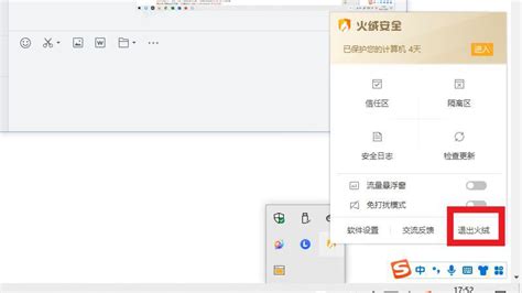 安全软件在哪里找(安全软件在哪里找到)缩略图