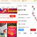 下单软件收费标准(专业下单软件多少钱)缩略图