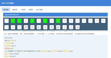 网管软件snmp(网管软件是什么)缩略图