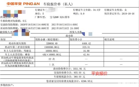 车险软件报价(车险软件报价比人贵)缩略图