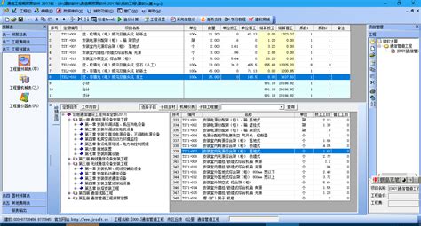 预算软件哪个好用(预算软件哪个好用准确点)缩略图