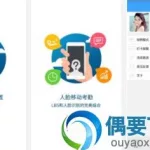 打卡软件哪个好用,公司打卡软件哪个好用缩略图