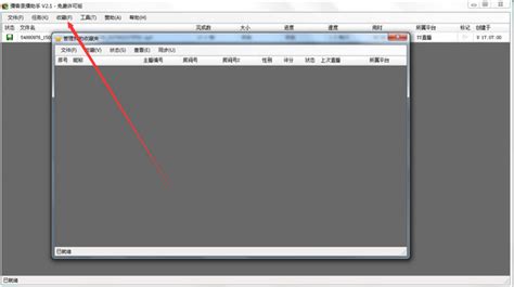 播客软件怎么用,播客软件怎么用微信登录缩略图