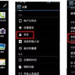 怎么设置手机安装未知来源软件,怎么设置手机安装未知来源软件权限缩略图