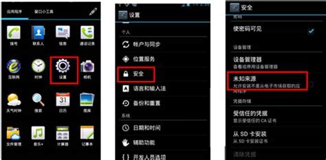 怎么设置手机安装未知来源软件,怎么设置手机安装未知来源软件权限缩略图
