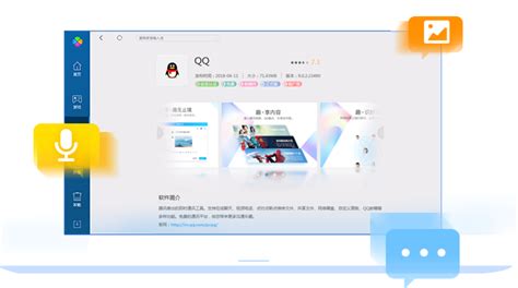 qq软件下载2022手机版,官方正版qq手机版下载缩略图