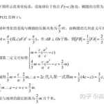 高中数学编题软件(高中数学练习题软件推荐)缩略图