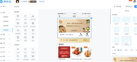 微店软件怎么上架商品步骤(微店app怎么上架商品)缩略图