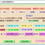 招标软件免费版(招标软件免费版下载)缩略图