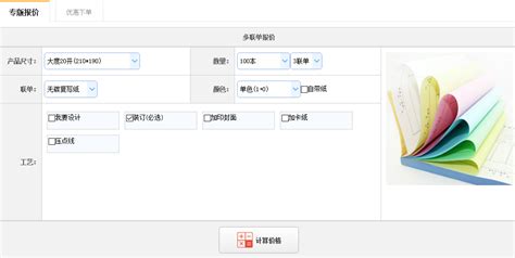 印刷软件报价(印刷软件报价准吗)缩略图