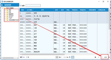 订票软件评比,订票最便宜软件缩略图