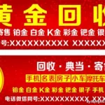 黄金回收软件,黄金回收软件哪个最好缩略图