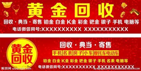 黄金回收软件,黄金回收软件哪个最好缩略图
