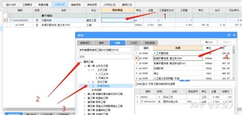 计价软件如何套定额,计价软件套定额单价低怎么调整缩略图