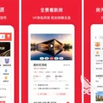 卖房软件app,卖房软件app排行缩略图